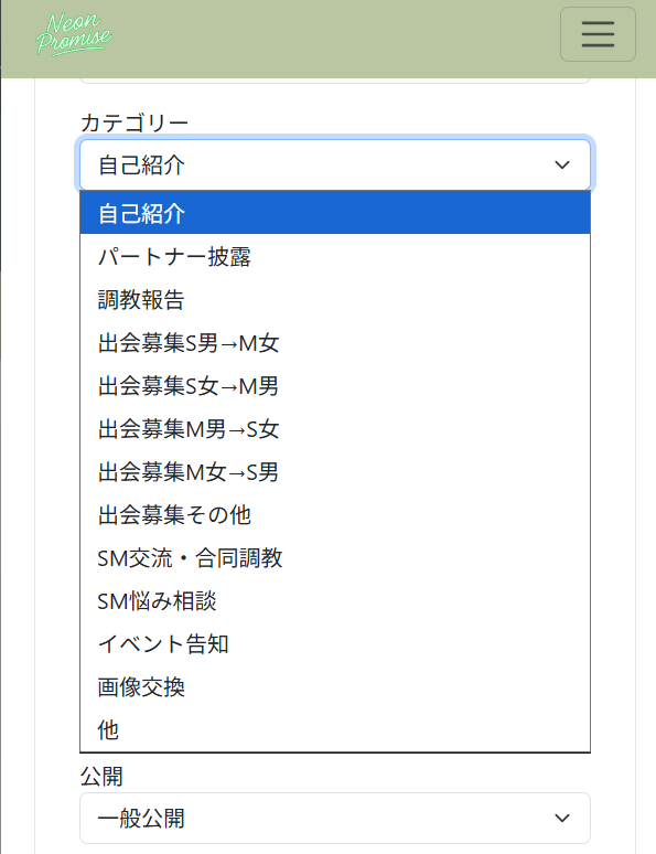 投稿情報の一般公開について
